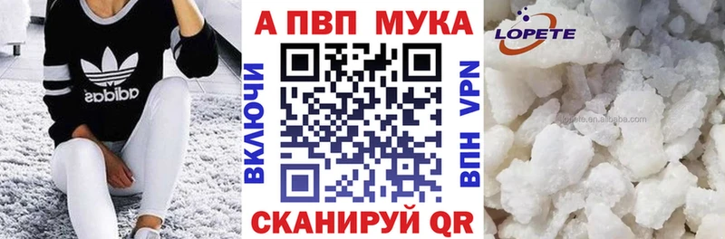 Alpha-PVP Соль Ивангород