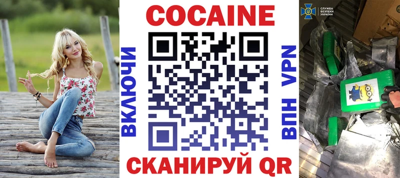 цены Ивангород Cocaine VHQ