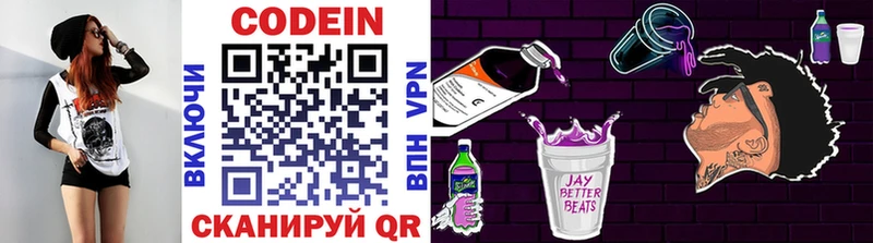 гидра вход  Ивангород  Codein Purple Drank 