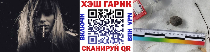 Гашиш гарик  где купить наркоту  Ивангород 