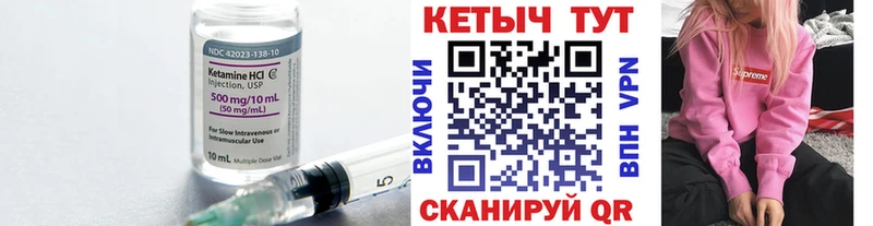 Кетамин VHQ Ивангород
